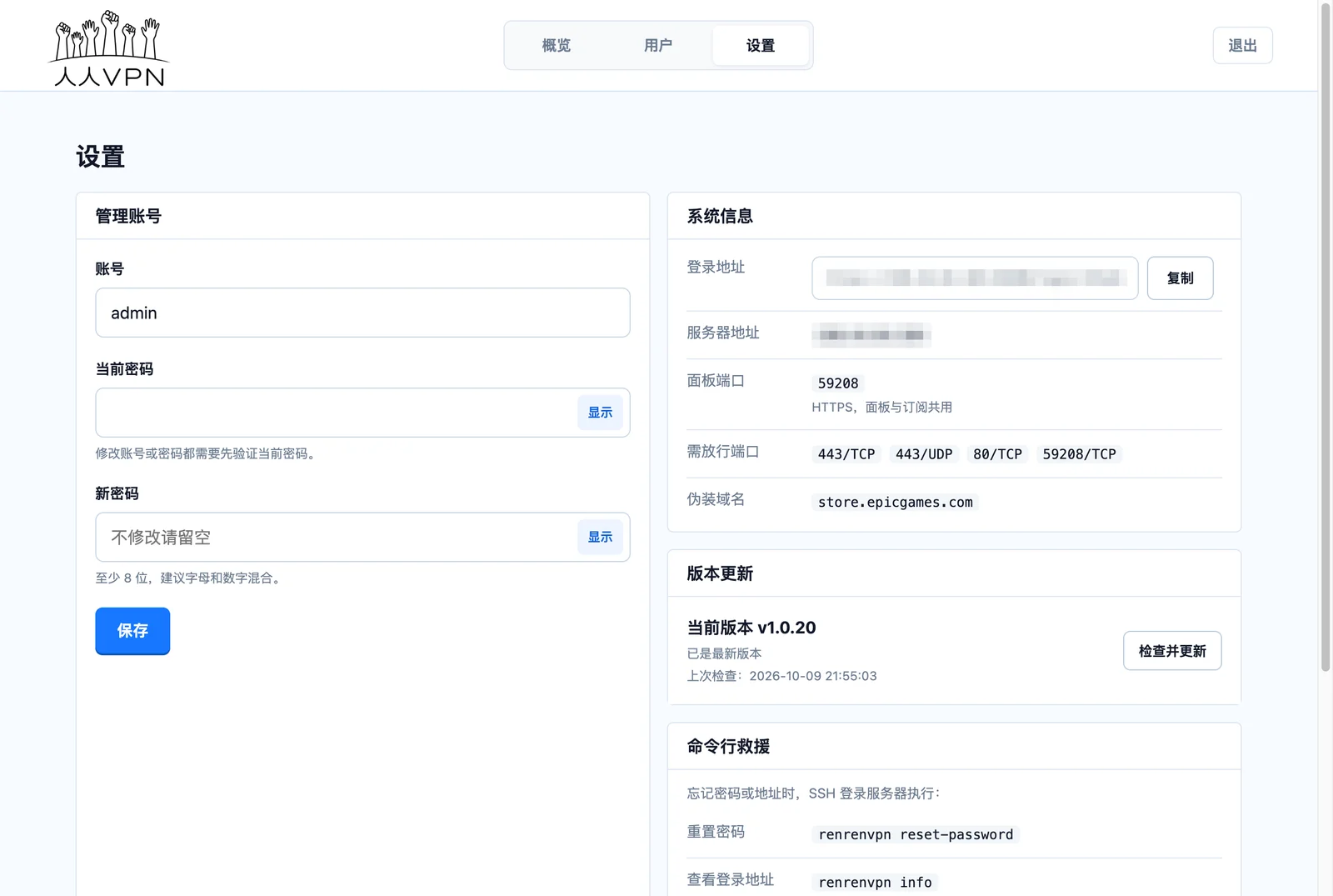 设置页面