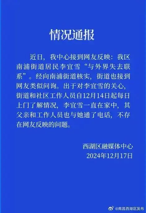 景来律师｜李宜雪的良知卖了2万元，真正需要声援的是罗灿宏啊