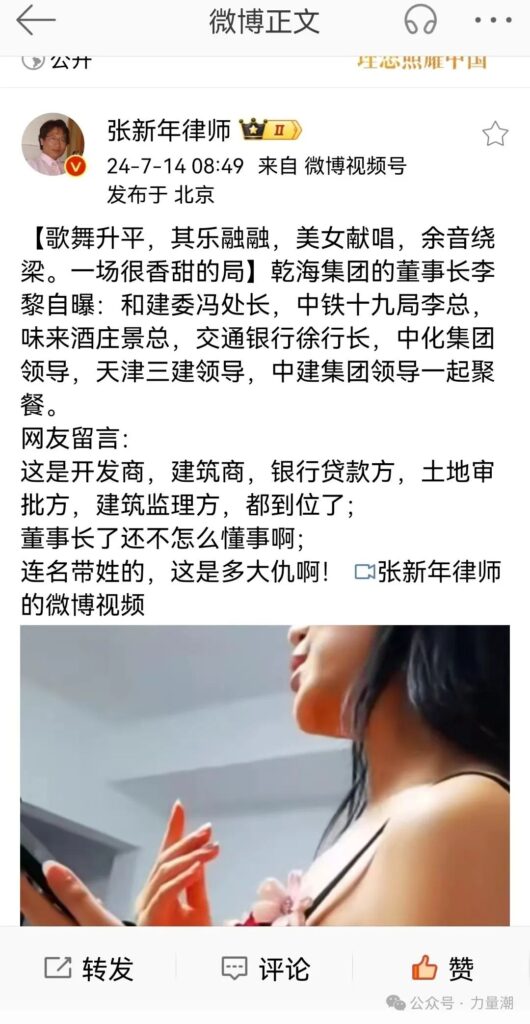 宾曰语云｜细数，哪些驻津央企大佬出席了这场香艳饭局？