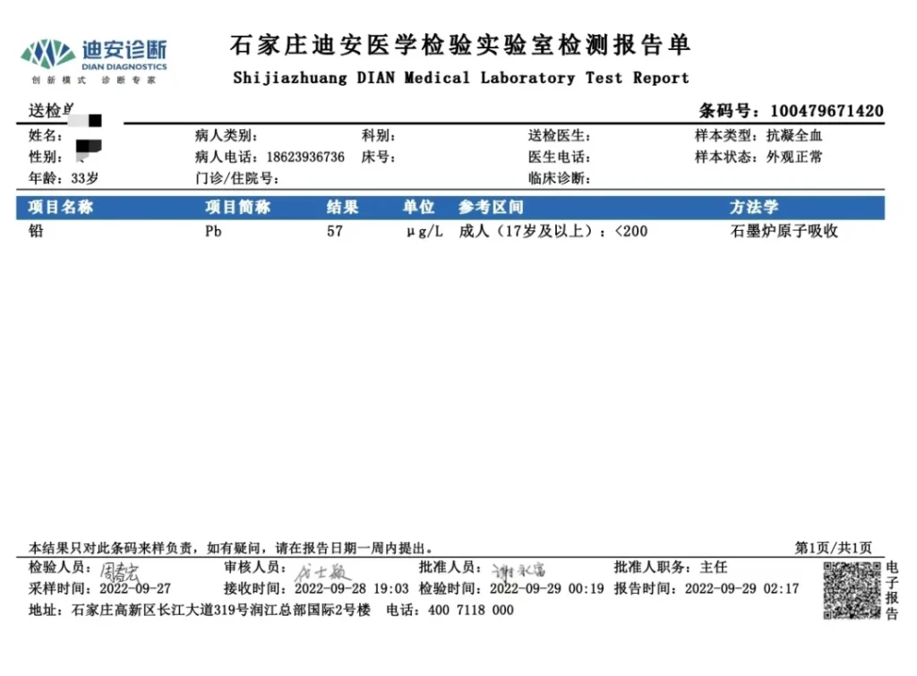 A medical laboratory test report showing lead levels in a blood sample, indicating a result of 57 µg/L, with details about the sample submission date and patient information.