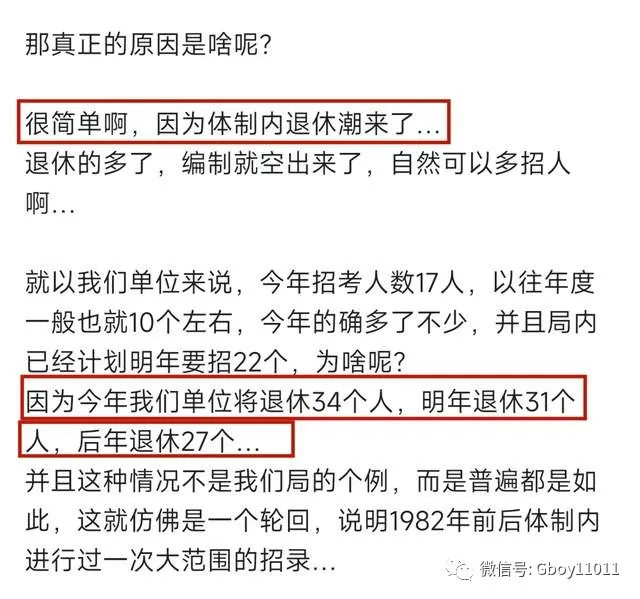 图表展示与中国公务员数量及财务负担相关的数据。