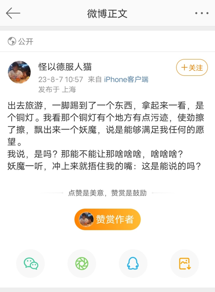 怪以德服人猫｜能不能让那啥啥啥，啥啥啥