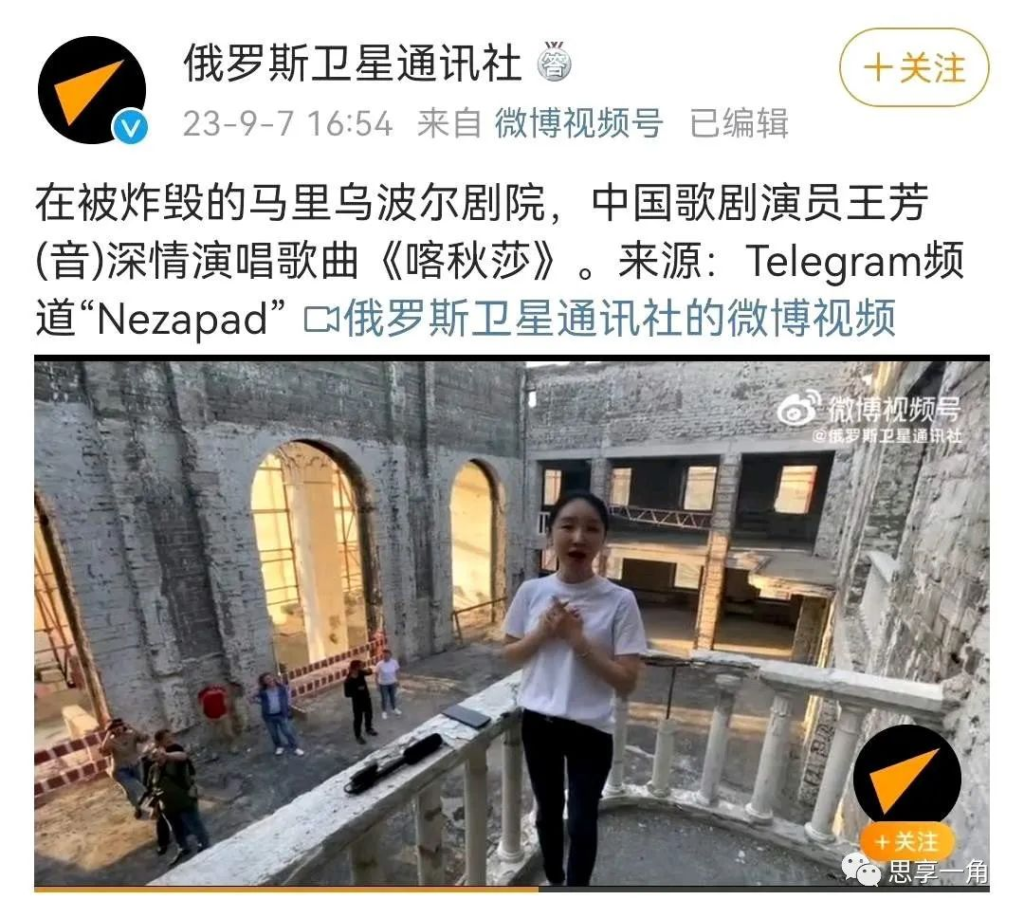 思享一角｜La Sra. Zhou interpreta «Katusha» en las ruinas, ¿no es esto una ofensa a los sentimientos de los pueblos de China y Ucrania?