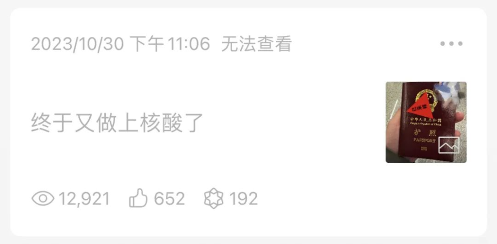 没品驴｜终于又做上核酸了