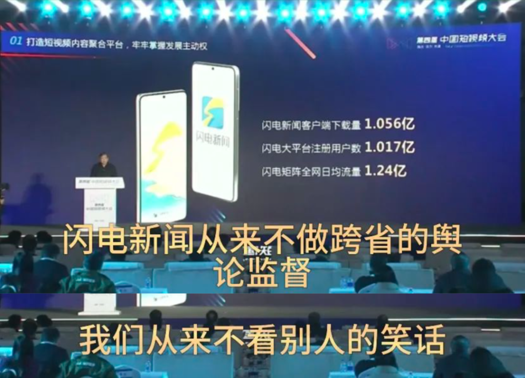 亮见｜把舆论监督当笑话的台长，不过说了句实话