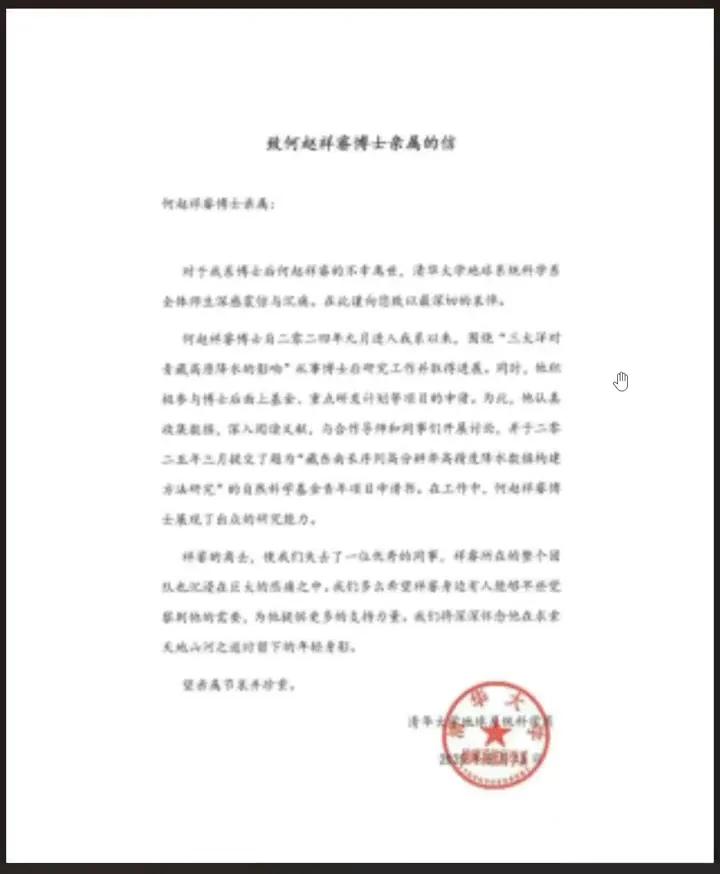 filev