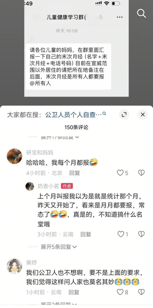 A screenshot of a social media conversation where parents express frustration over the public health department's request for information about their children's mothers' menstrual cycles, including names and phone numbers.