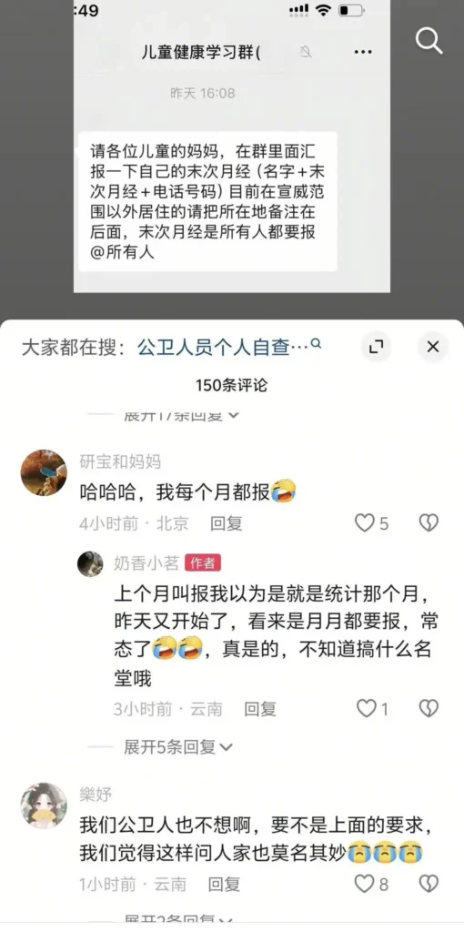 A screenshot of a social media conversation where parents express frustration over the public health department's request for information about their children's mothers' menstrual cycles, including names and phone numbers.