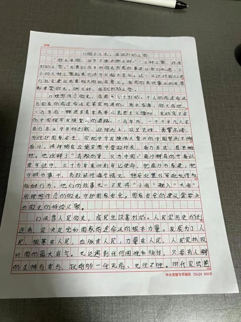 一张纸上写满了汉字，内容讨论有关社会教育和现代价值观的文章。