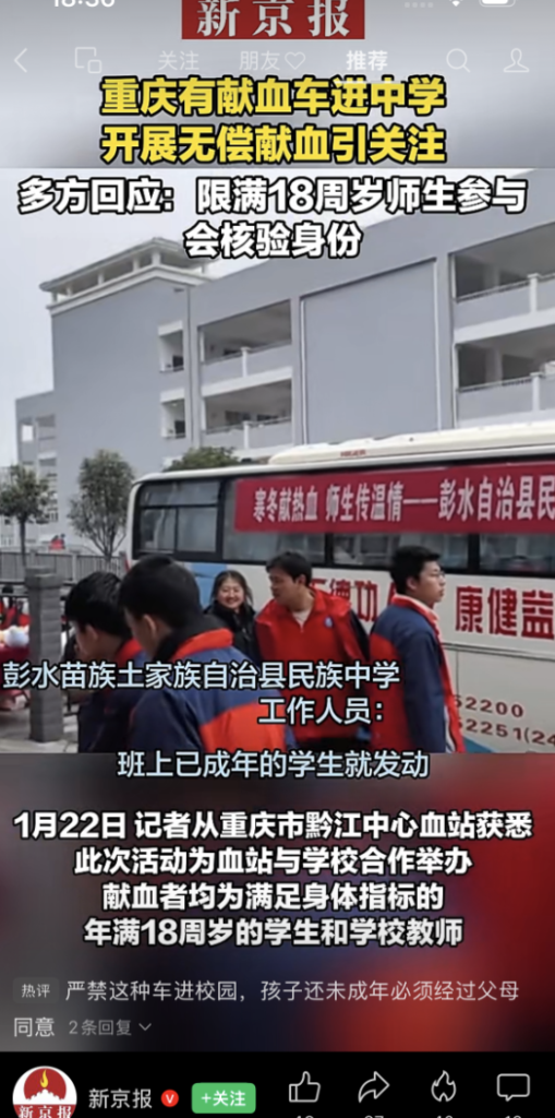 ����Ѫ��������ҿ���ѧУ