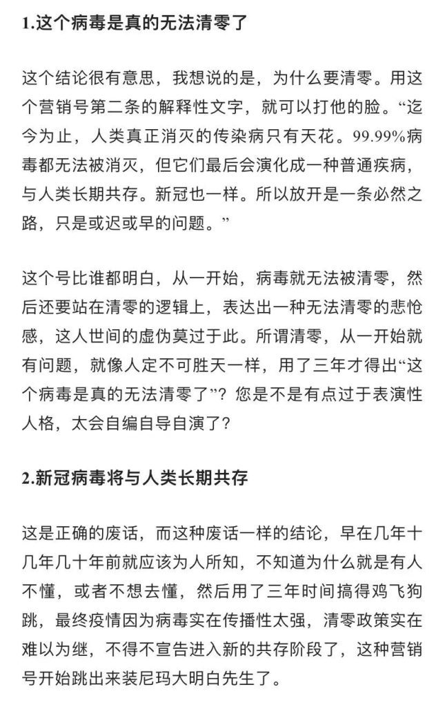 biubiu的biu｜这所谓的30句“大实话”，的确是睁着眼睛说的瞎话