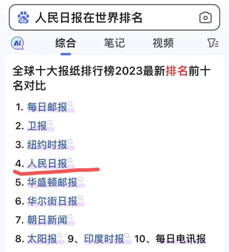 行歌相答｜今天，人民日报和它的头版头条