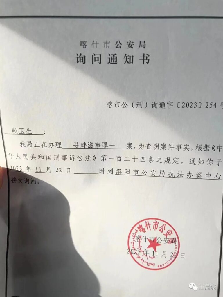 王昊宸｜为了一篇文章，喀什公安走过了整条丝绸之路