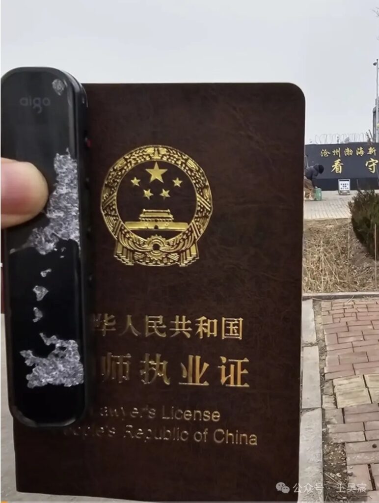 王昊宸｜今天，发生了窃听律师的“水门事件”