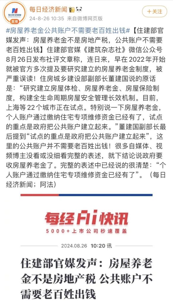 白帝城杜甫｜厉害了，做核酸检测的企业准备做房屋检测了
