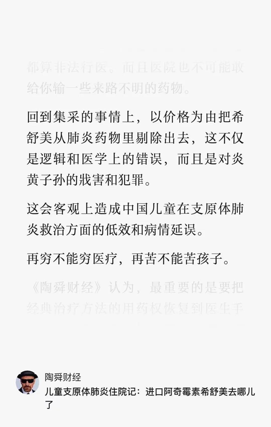 建设性意见｜同样的成分，进口药和国产药会有区别吗？