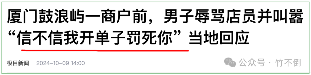 竹不倒｜权力越玩越疯，底层老百姓何去何从？