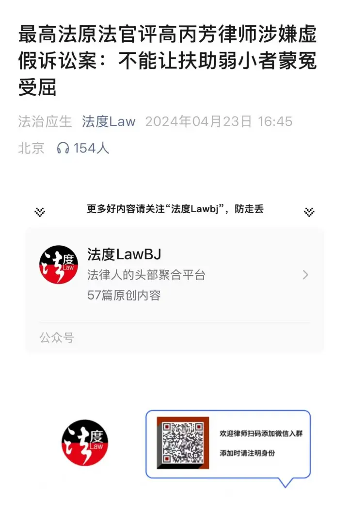 法度Law｜律师替农民工讨薪一审被定罪，律界声援