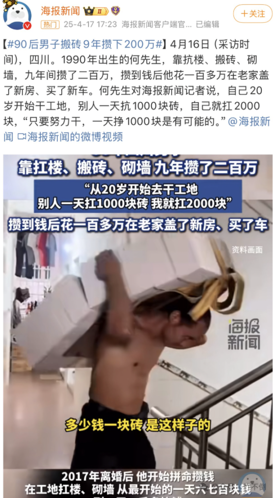 竹不倒｜看似是鼓励，实则不把人当人！