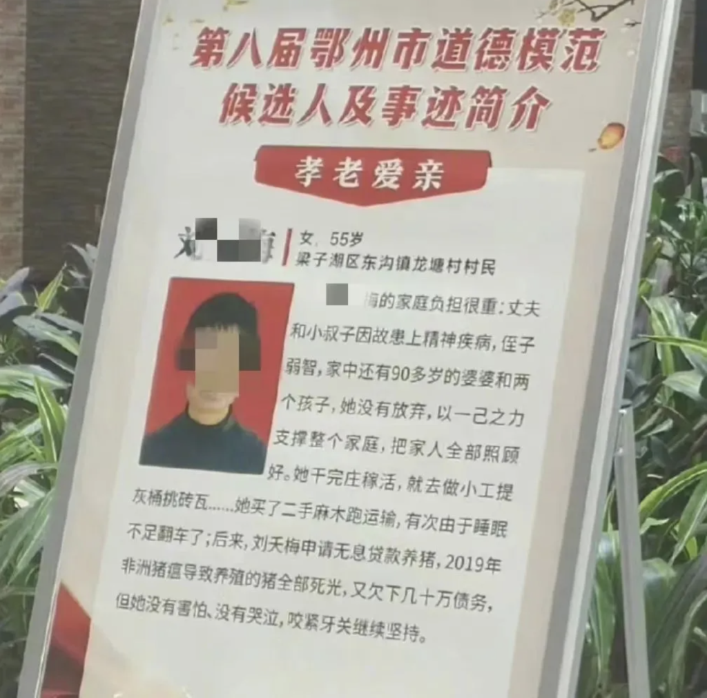 A poster introducing a candidate for a moral model in a city, featuring a photo of a 55-year-old woman. The text describes her challenging family circumstances, including caring for mentally ill family members and financial struggles.